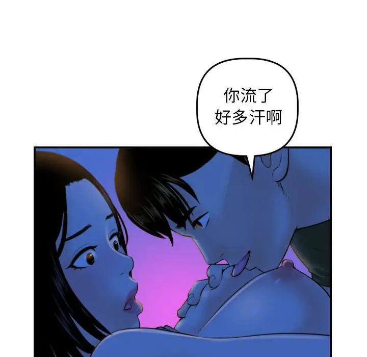 与学姐的那些事第39话