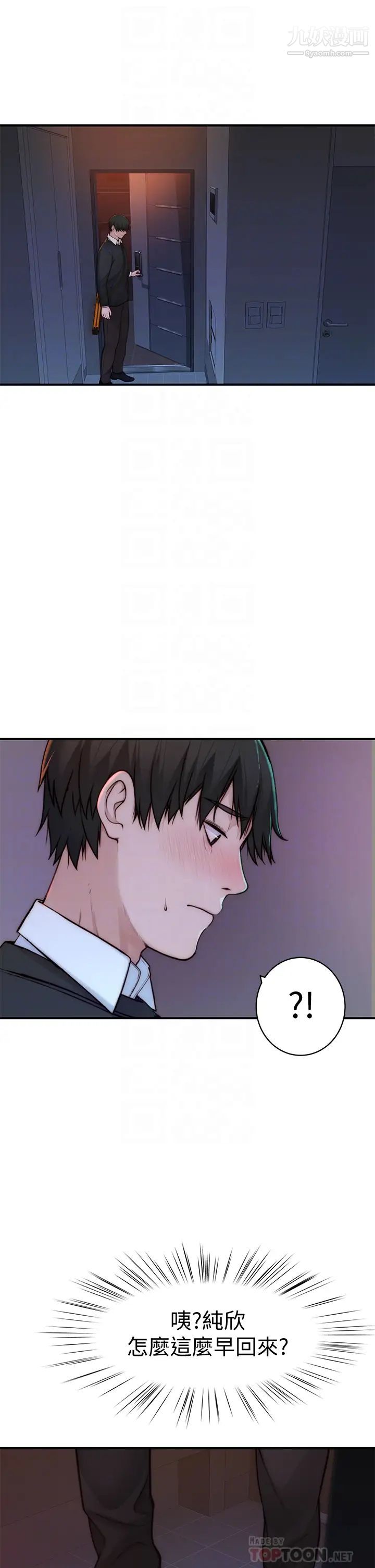 我们的特殊关係第75话-被汗水浸湿的身体