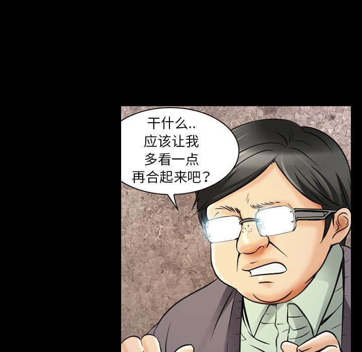 暗黑之恋第34话