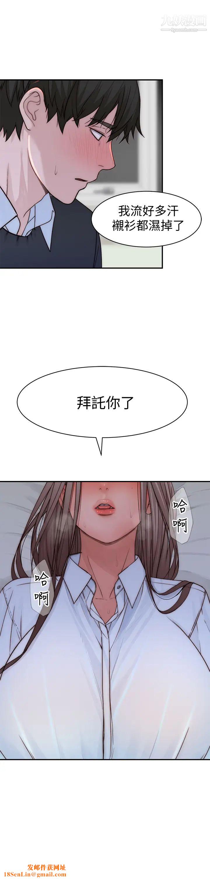 我们的特殊关係第75话-被汗水浸湿的身体