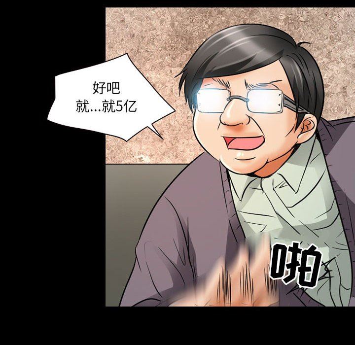 暗黑之恋第34话