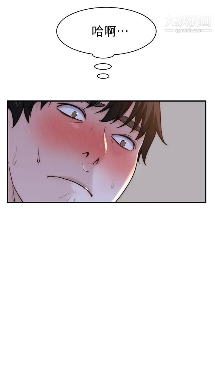 我们的特殊关係第75话-被汗水浸湿的身体