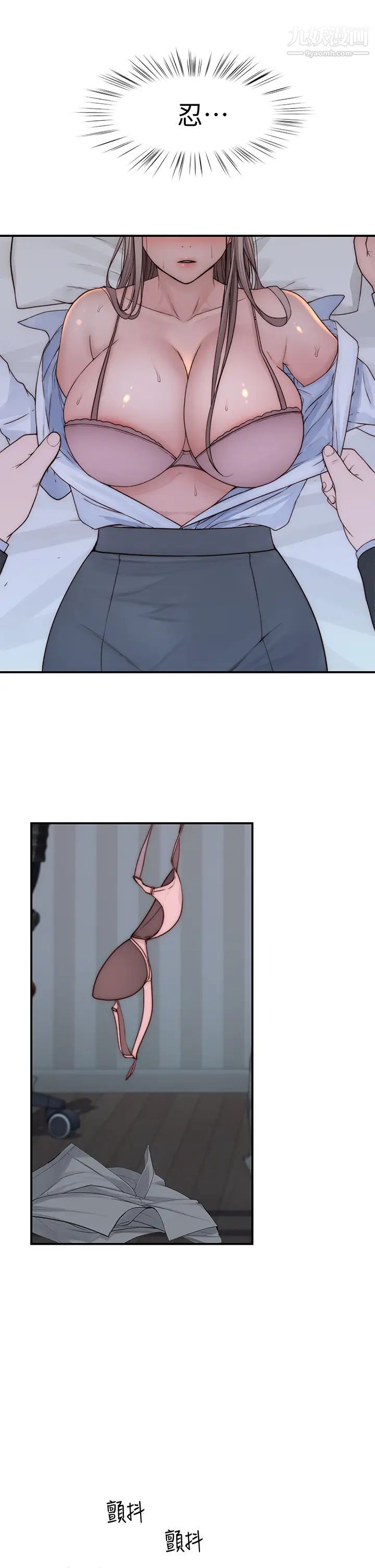 我们的特殊关係第75话-被汗水浸湿的身体