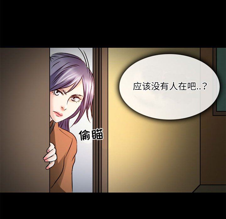 暗黑之恋第34话