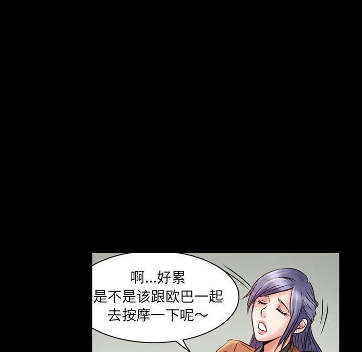 暗黑之恋第34话