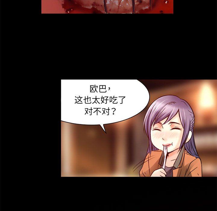 暗黑之恋第34话