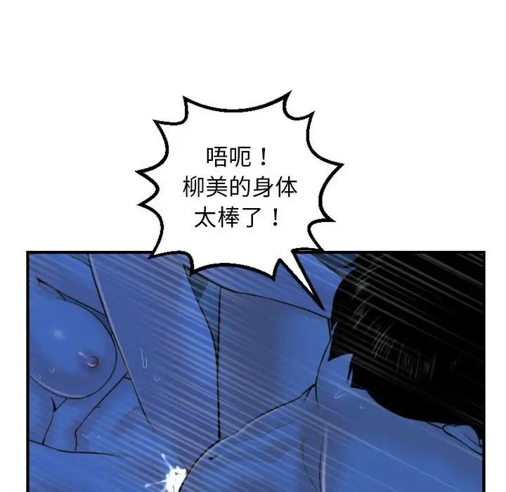 与学姐的那些事第39话