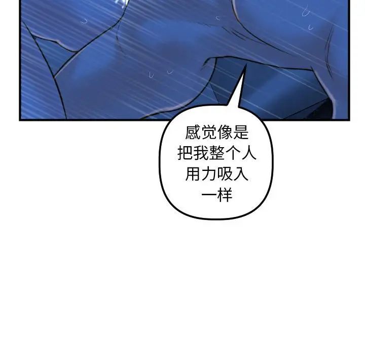 与学姐的那些事第39话