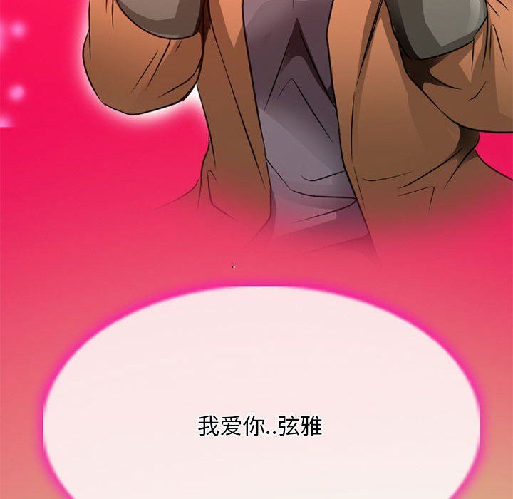 暗黑之恋第34话