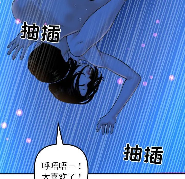 与学姐的那些事第39话