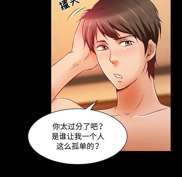 暗黑之恋第35话