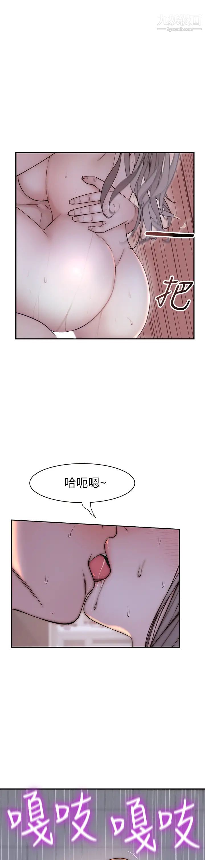 我们的特殊关係第76话-冷却不下来的火热气氛