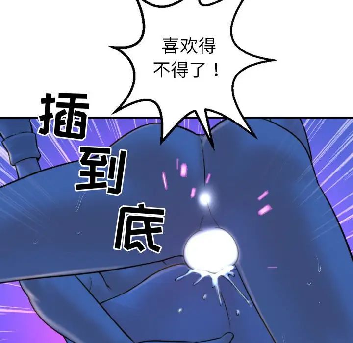 与学姐的那些事第39话