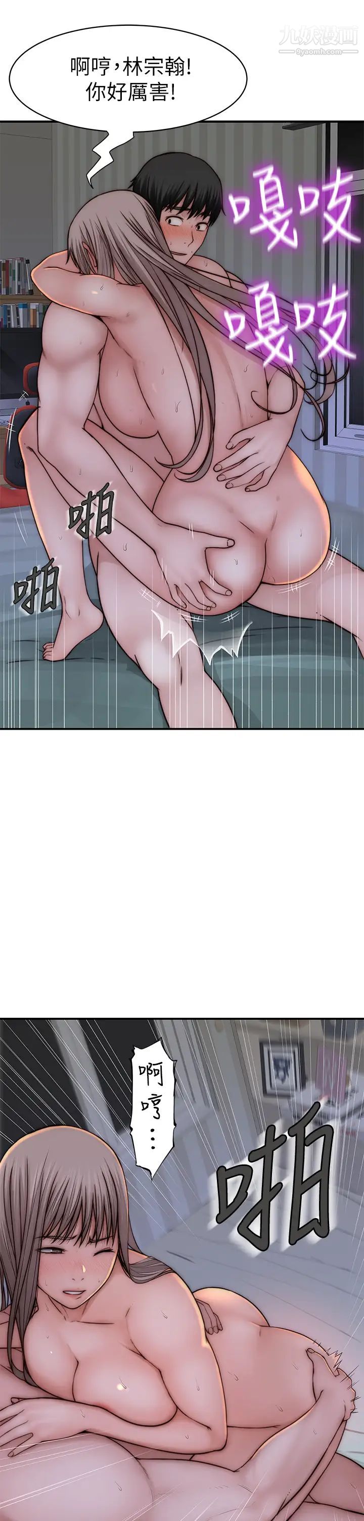 我们的特殊关係第76话-冷却不下来的火热气氛