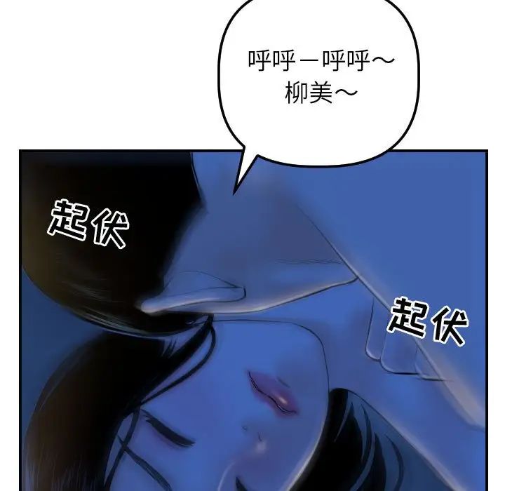 与学姐的那些事第40话