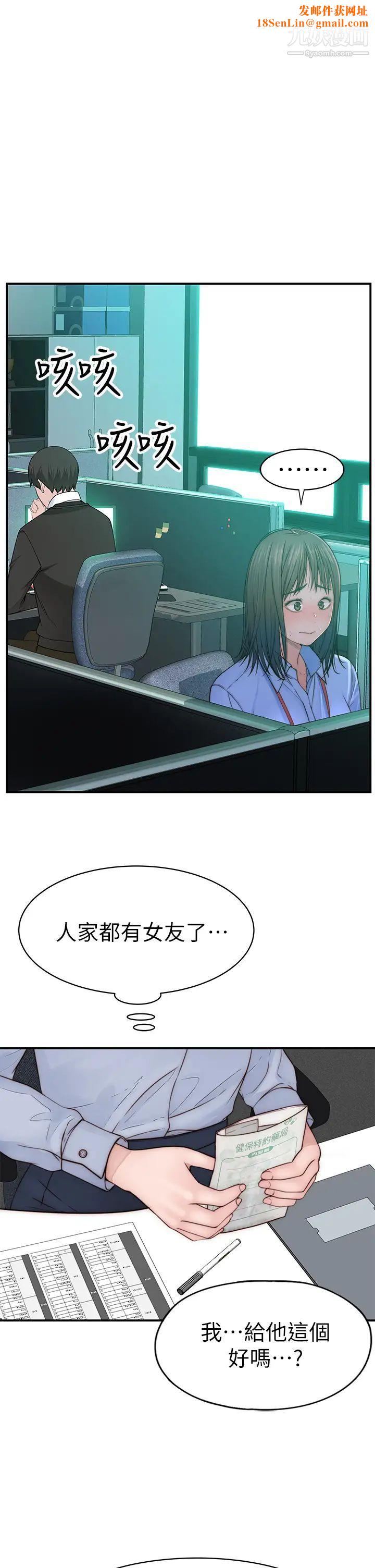 我们的特殊关係第77话-生个像宗翰的宝宝…