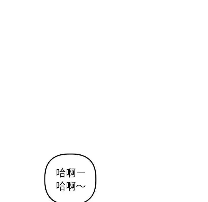 与学姐的那些事第40话