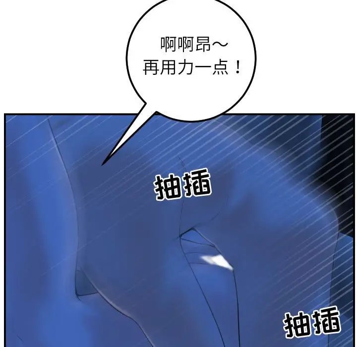 与学姐的那些事第40话