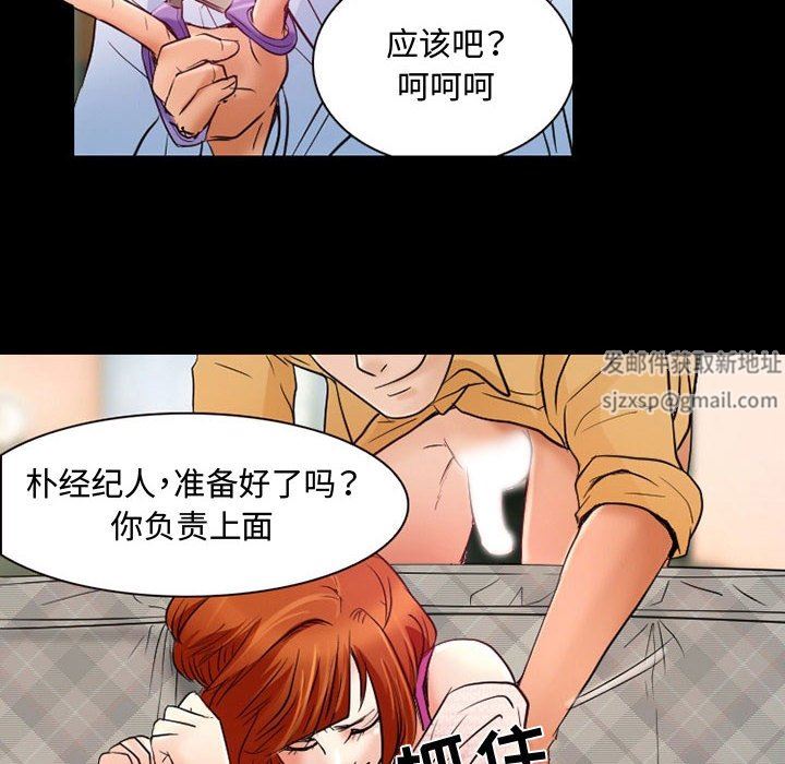 暗黑之恋第35话