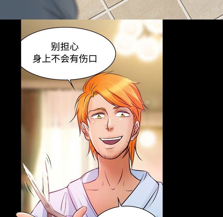 暗黑之恋第35话