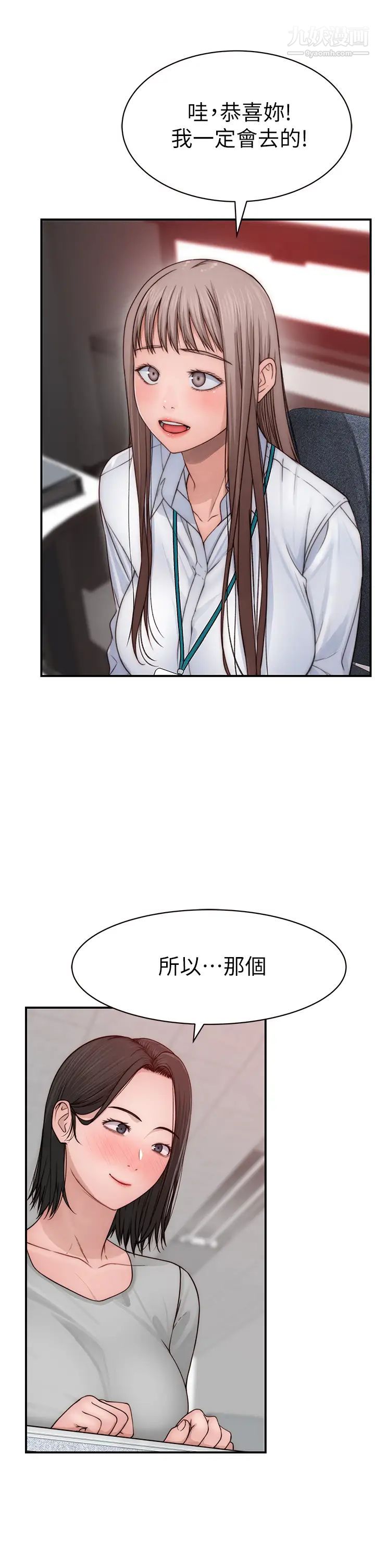 我们的特殊关係第77话-生个像宗翰的宝宝…