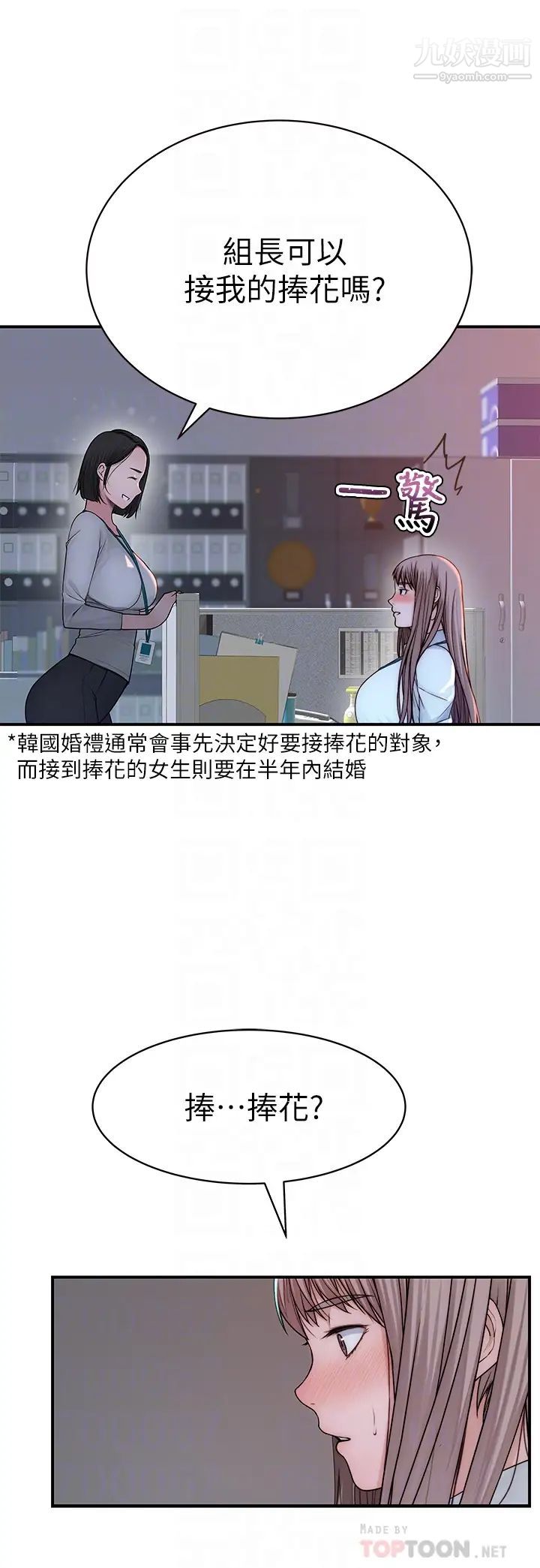 我们的特殊关係第77话-生个像宗翰的宝宝…