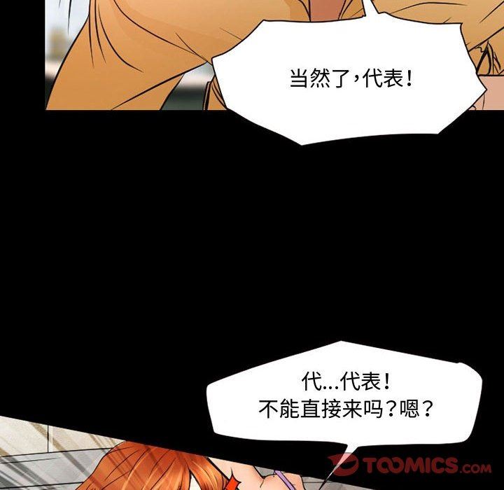 暗黑之恋第35话