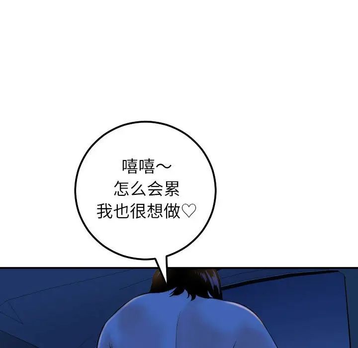 与学姐的那些事第40话