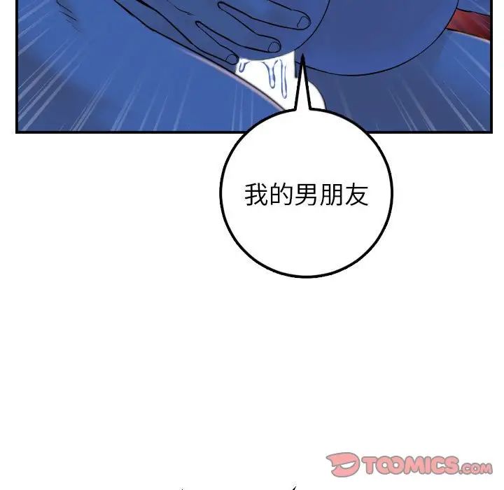 与学姐的那些事第40话
