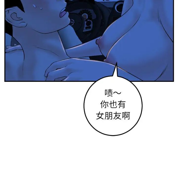 与学姐的那些事第40话