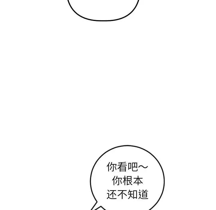 与学姐的那些事第40话