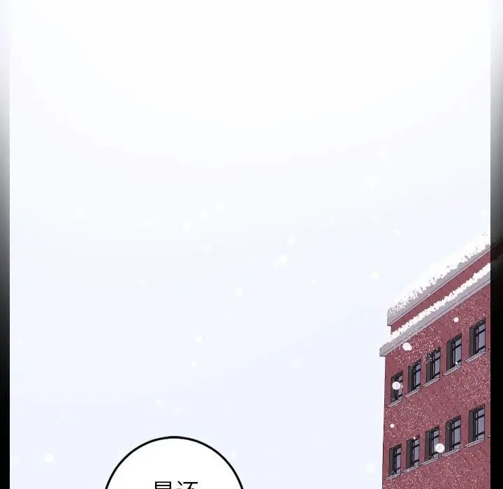 与学姐的那些事第40话