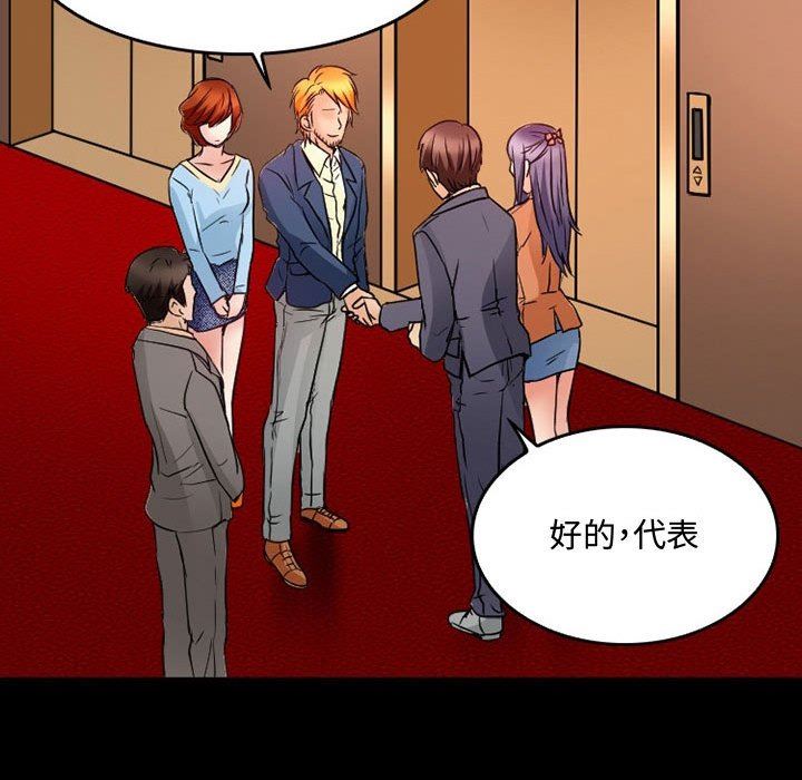 暗黑之恋第36话