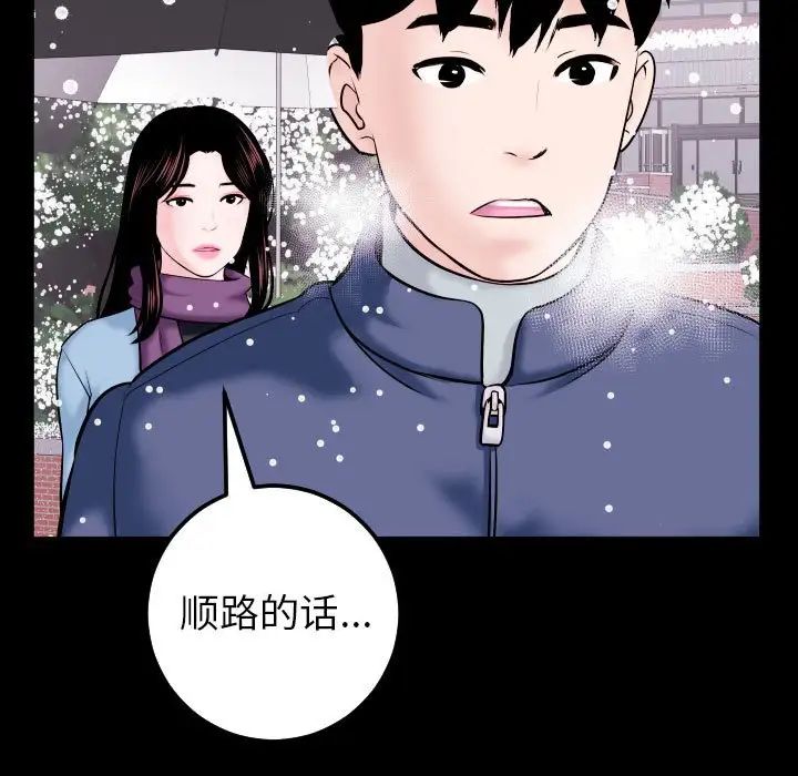 与学姐的那些事第40话