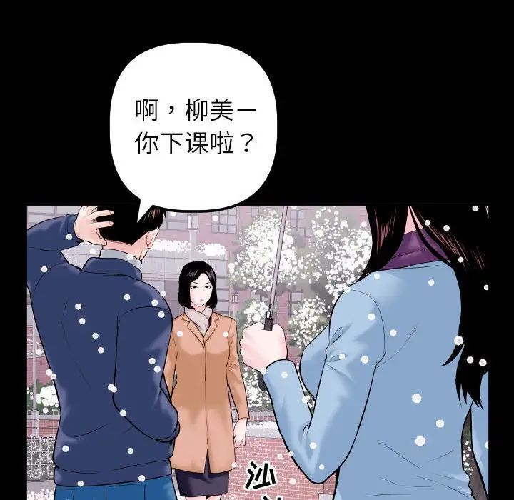 与学姐的那些事第40话