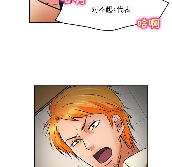 暗黑之恋第36话