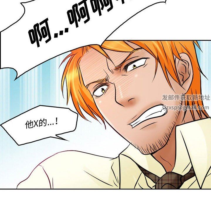 暗黑之恋第36话