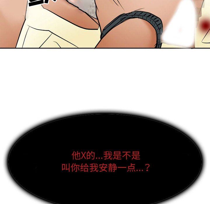 暗黑之恋第36话