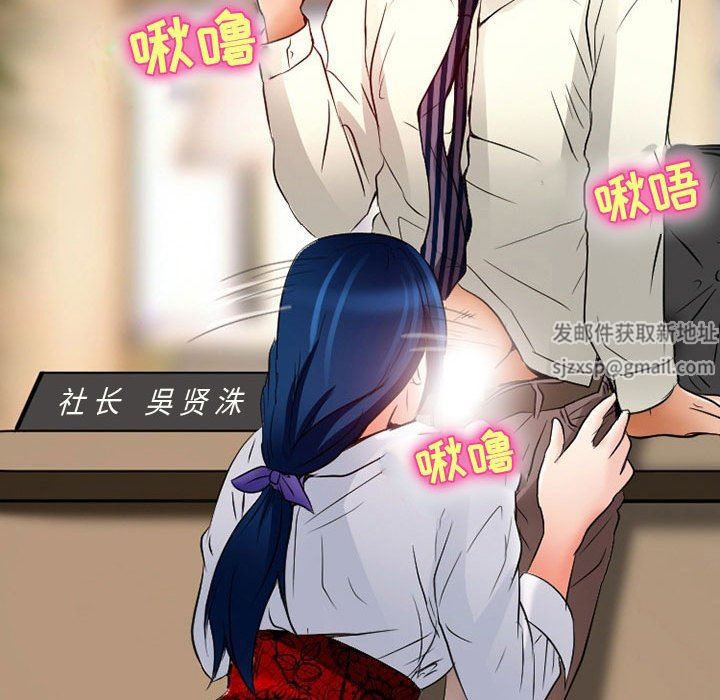 暗黑之恋第37话