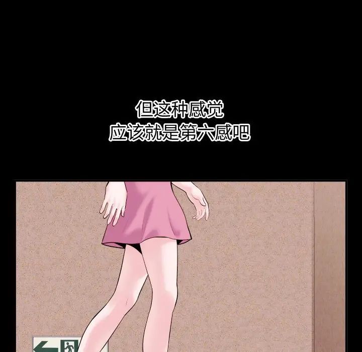 与学姐的那些事第41话