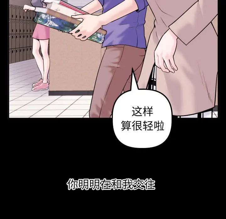 与学姐的那些事第41话