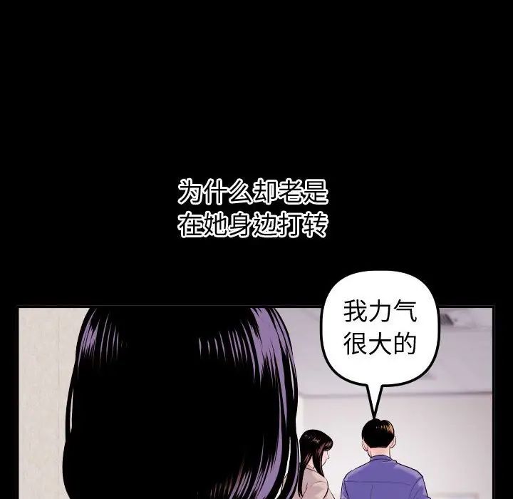 与学姐的那些事第41话
