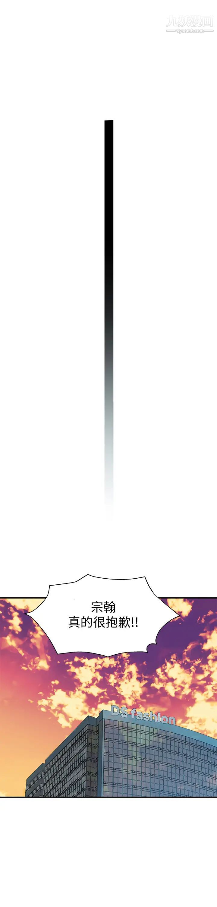 我们的特殊关係第79话-对我越坏,就越兴奋