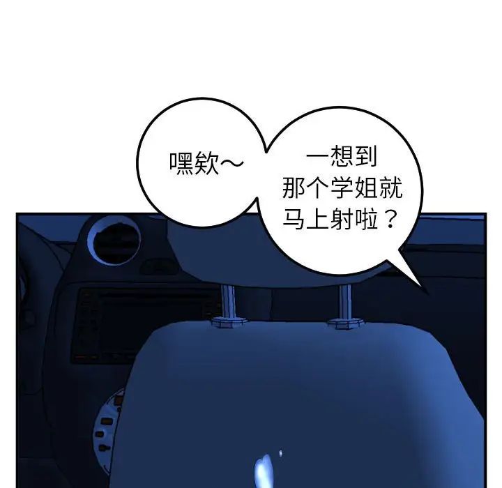 与学姐的那些事第41话