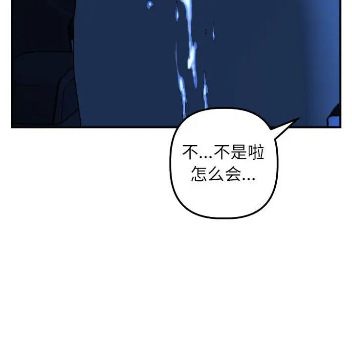 与学姐的那些事第41话