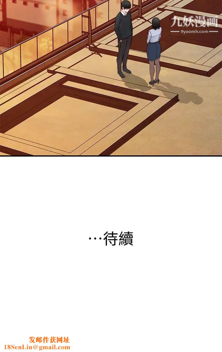 我们的特殊关係第79话-对我越坏,就越兴奋