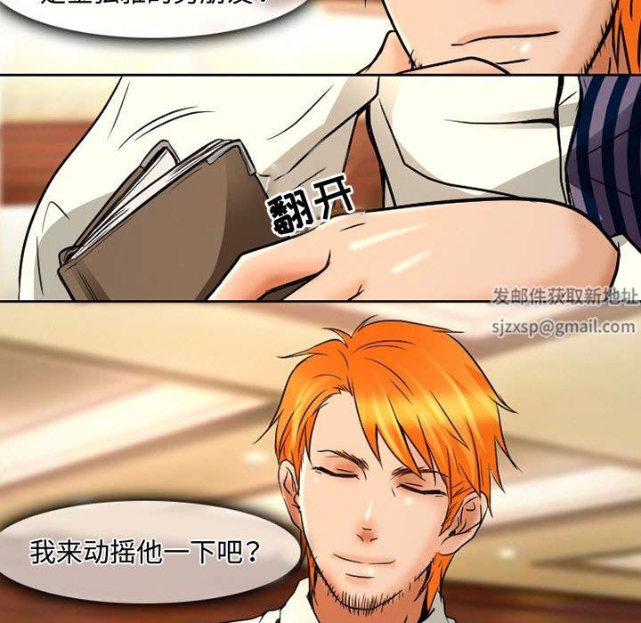 暗黑之恋第37话