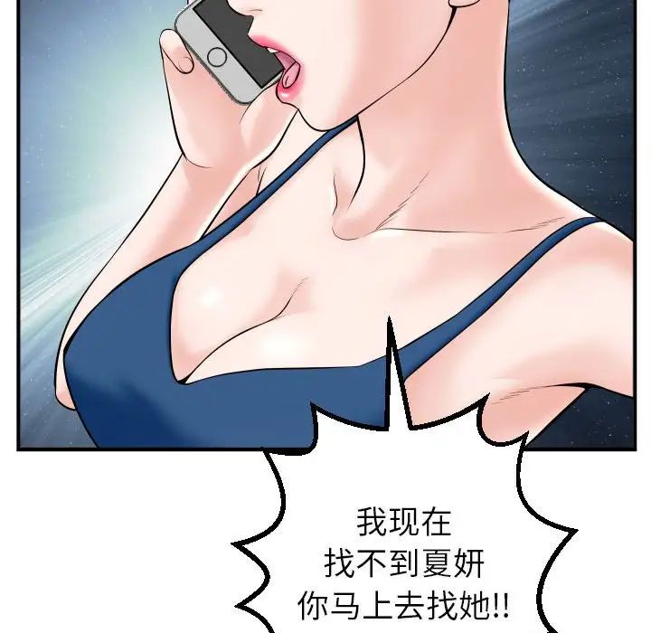 与学姐的那些事第41话