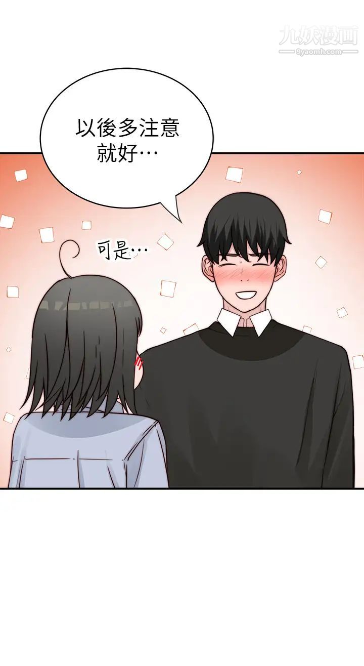 我们的特殊关係第80话-体验天堂滋味的油压按摩