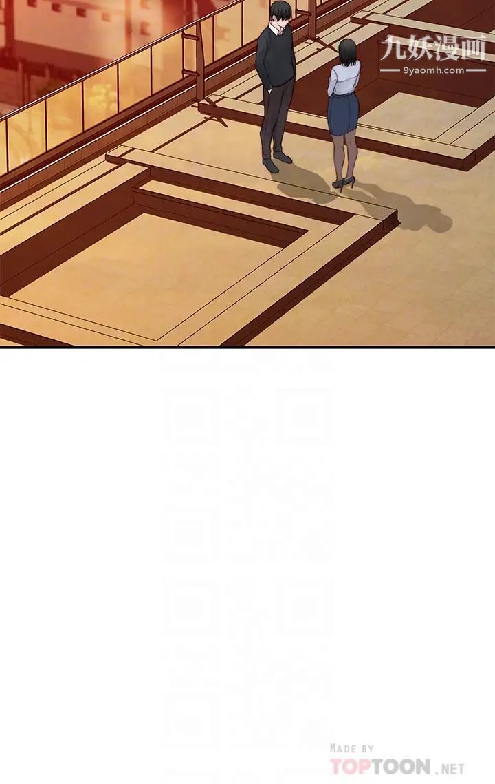 我们的特殊关係第80话-体验天堂滋味的油压按摩